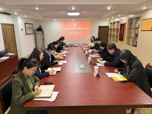 市外办召开2026年度全面从严治党暨党风廉政建设工作会议