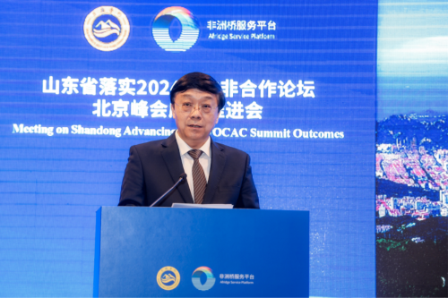 威海市参加山东省落实2024年中非合作论坛北京峰会成果推进会并作推介发言